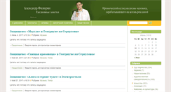 Desktop Screenshot of filurin.ru