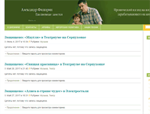 Tablet Screenshot of filurin.ru